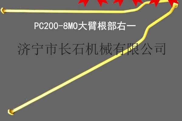供应小松PC200-8MO挖掘机液压管路PC200-8MO大臂根部右一大臂根部液压黄油管