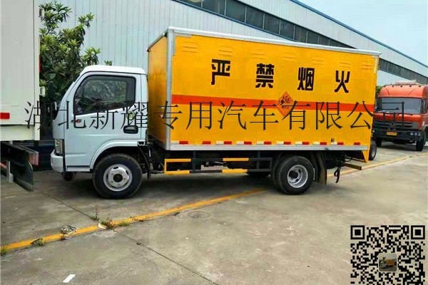供应1吨东风轻卡民爆物品运输车