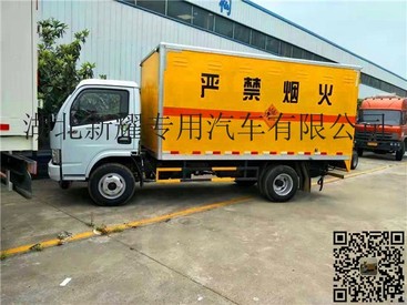 供应1吨东风轻卡民爆物品运输车