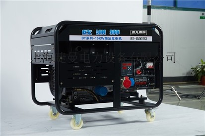 15千瓦风冷柴油发电机报价,BT-1500TSI