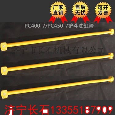 供应小松PC400-7挖掘机液压管路 小松PC400-7铲斗油缸管 挖掘机黄油管 液压油缸管