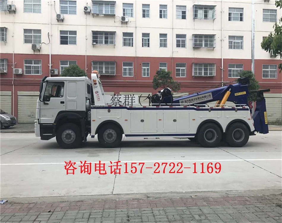 重汽清障車 大型清障車 前四後八清障車 豪沃清障車