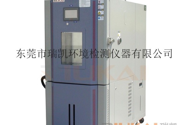 瑞凯仪器供应模拟环境温湿度试验箱 恒温恒湿试验箱