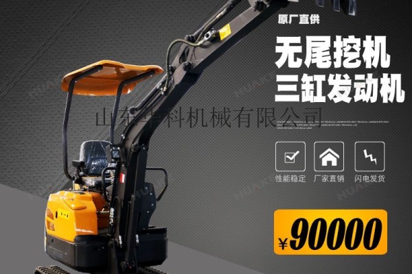 華科HK-17小型農用挖掘機報價 建築微型挖土機