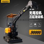 华科HK-17小型农用挖掘机报价 建筑微型挖土机