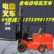 全电动叉车1.吨 小型充电搬运车液压堆高铲车1.5吨装卸车