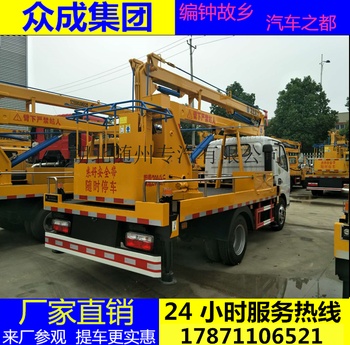 东风徐工高空作业车厂家直销