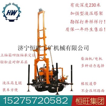 供应HW230钻机