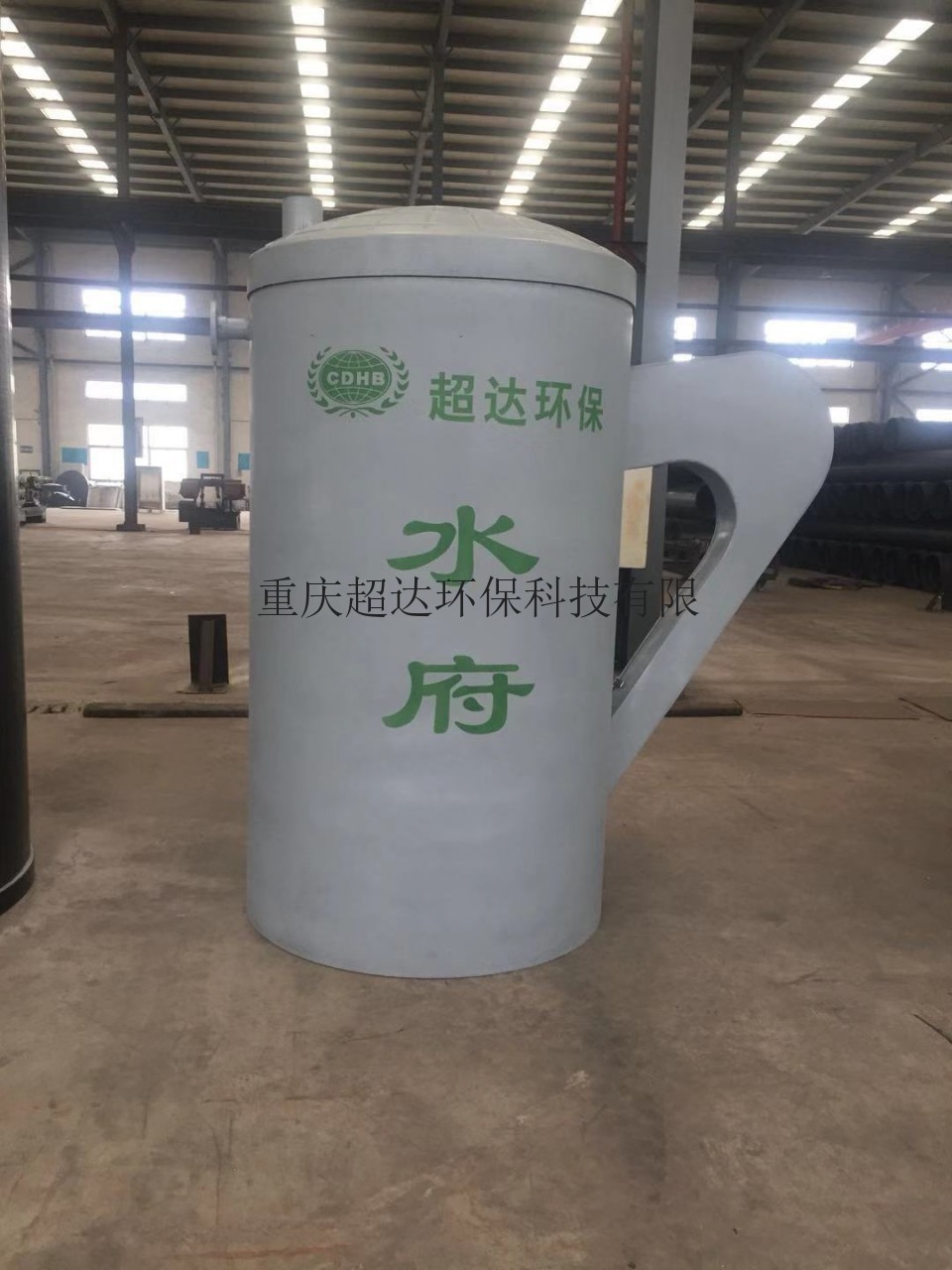 重庆超达MBR一体化迷宫式污水处理设备-“水府”