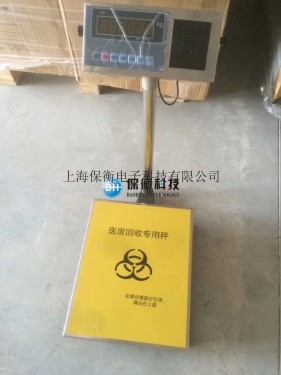 南京30kg防腐蚀医疗废物电子秤可选垃圾类型和名称