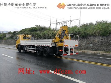供应汇斯诚DWJ5315JJH型计量检衡车