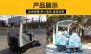 供应宜讯XL-1500电动扫地车清扫机