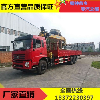专业定做东风5吨徐工随车吊厂家直销