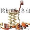 广州出租30米高空作业车广州发电机出租