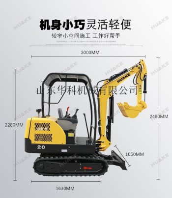 供应华科HK-20挖掘机
