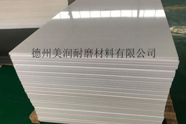 耐磨高压塑料板厂家可定制超高分子量聚乙烯垫板煤仓衬板车厢滑板