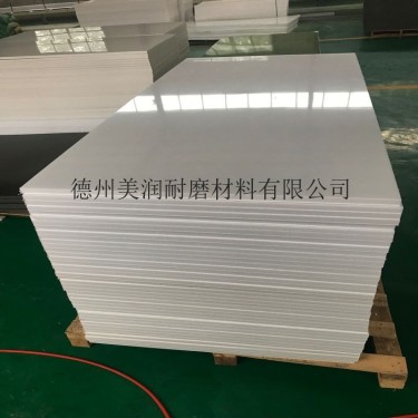 耐磨高压塑料板厂家可定制超高分子量聚乙烯垫板煤仓衬板车厢滑板