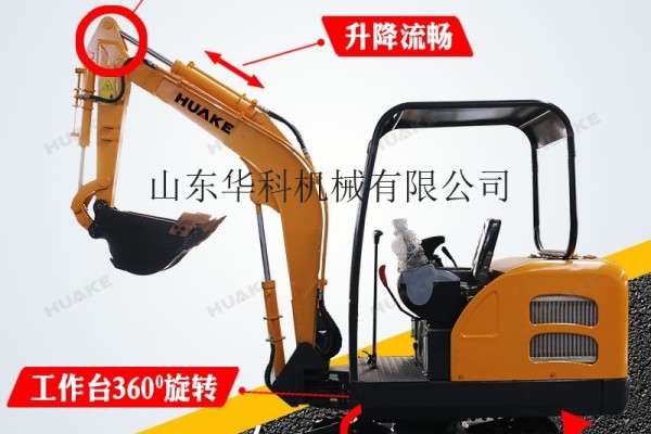 華科HK-18小型農用挖掘機 工程建築 挖土挖溝機 果園大棚