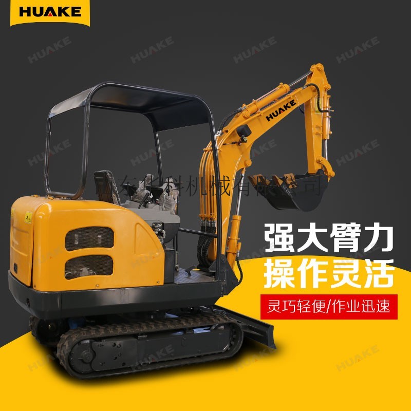 HK-18山地小型家用农用果园大棚建筑多功能微型迷你履带挖掘机