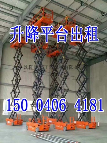 出租高空作业车升降车租赁