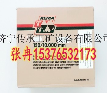 供应蒂普拓普5315738修补条