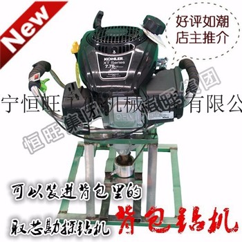 供应济宁恒旺恒旺厂家直销HW-B30背包钻机便携式取芯钻机地质勘探钻机压桩机