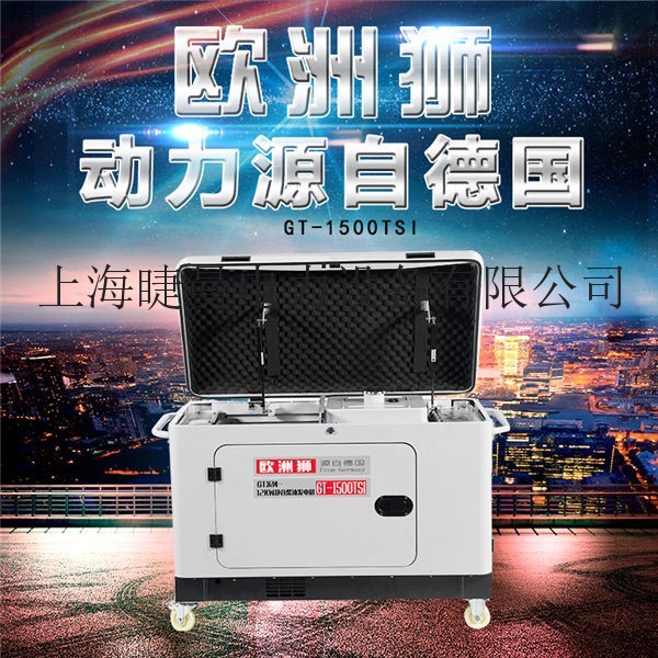 12kw低噪音柴油發電機價格