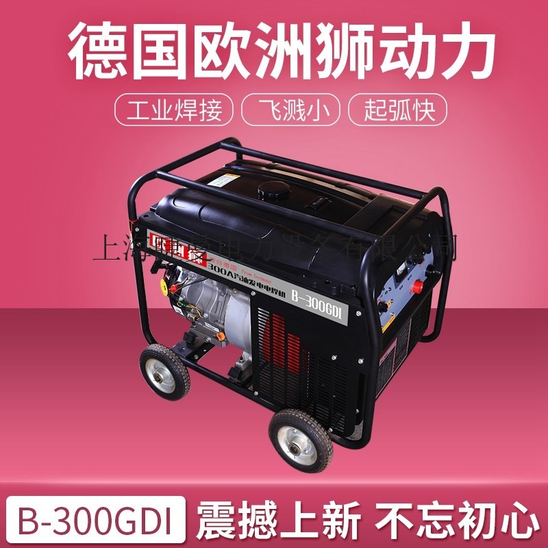 5.0焊條常用300A發電電焊機