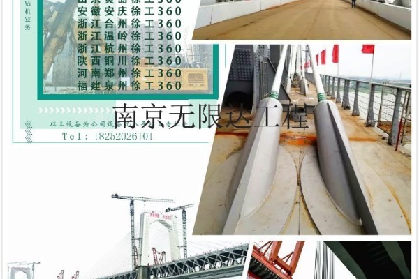 安徽安慶360旋挖鑽機出租價格，商合杭鐵路鋼梁合龍