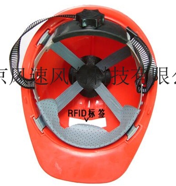 RFID智能安全帽系统