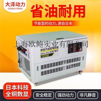 12kw办公室备用汽油发电机