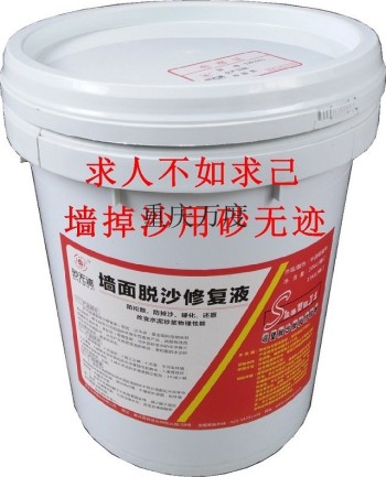 供應解決牆麵脫砂問題用沙無跡，上海抹灰沙漿牆麵處理液砂無跡多少錢一桶