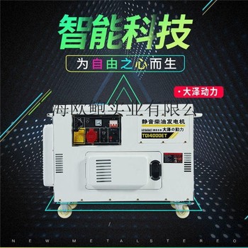 应急用10千瓦柴油发电机哪里买