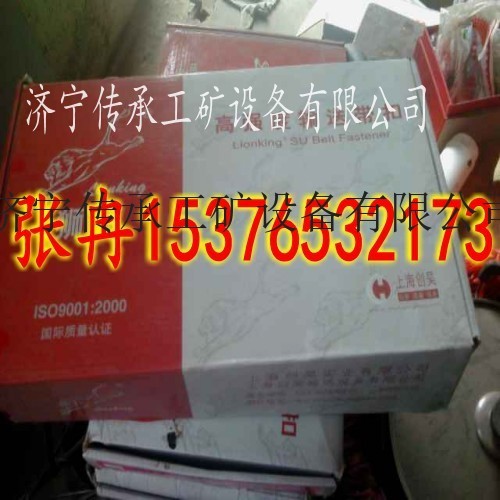供应狮王SU1400（10-15）皮带扣