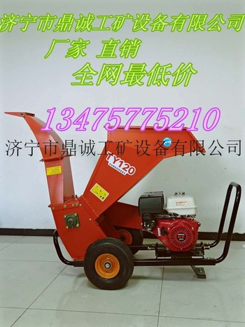 供应福建福州厂家直销的汽油碎枝机  碎枝机的价格 电动碎枝机图片