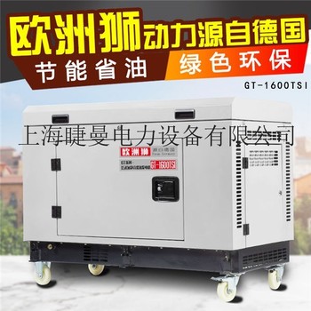 卫生院15KW静音柴油发电机