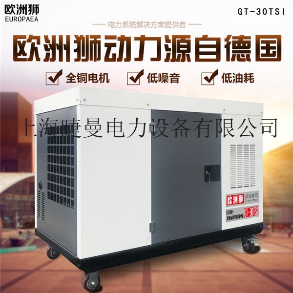 移動小型30千瓦柴油發電機介紹