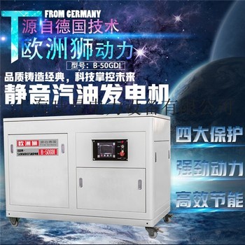 50千瓦静音汽油发电机工作原理