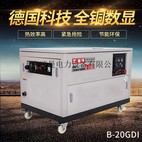 机场20千瓦汽油发电机价格