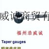 供应台湾丸荣ACROW主轴锥度规ISO20
