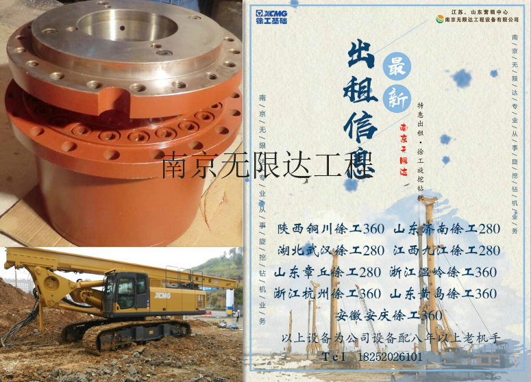 求租杭州三一360钻机，旋挖机主卷扬系统的故障排查
