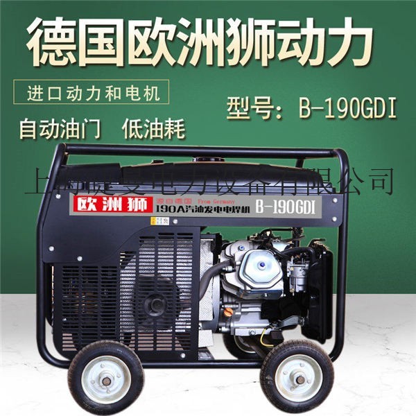 鋼結構工程190A汽油發電電焊機