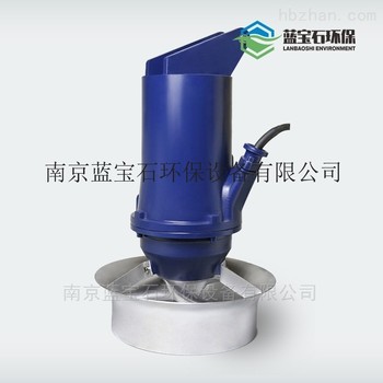 供应城市生活污水防沉淀蓝宝石QJB搅拌器
