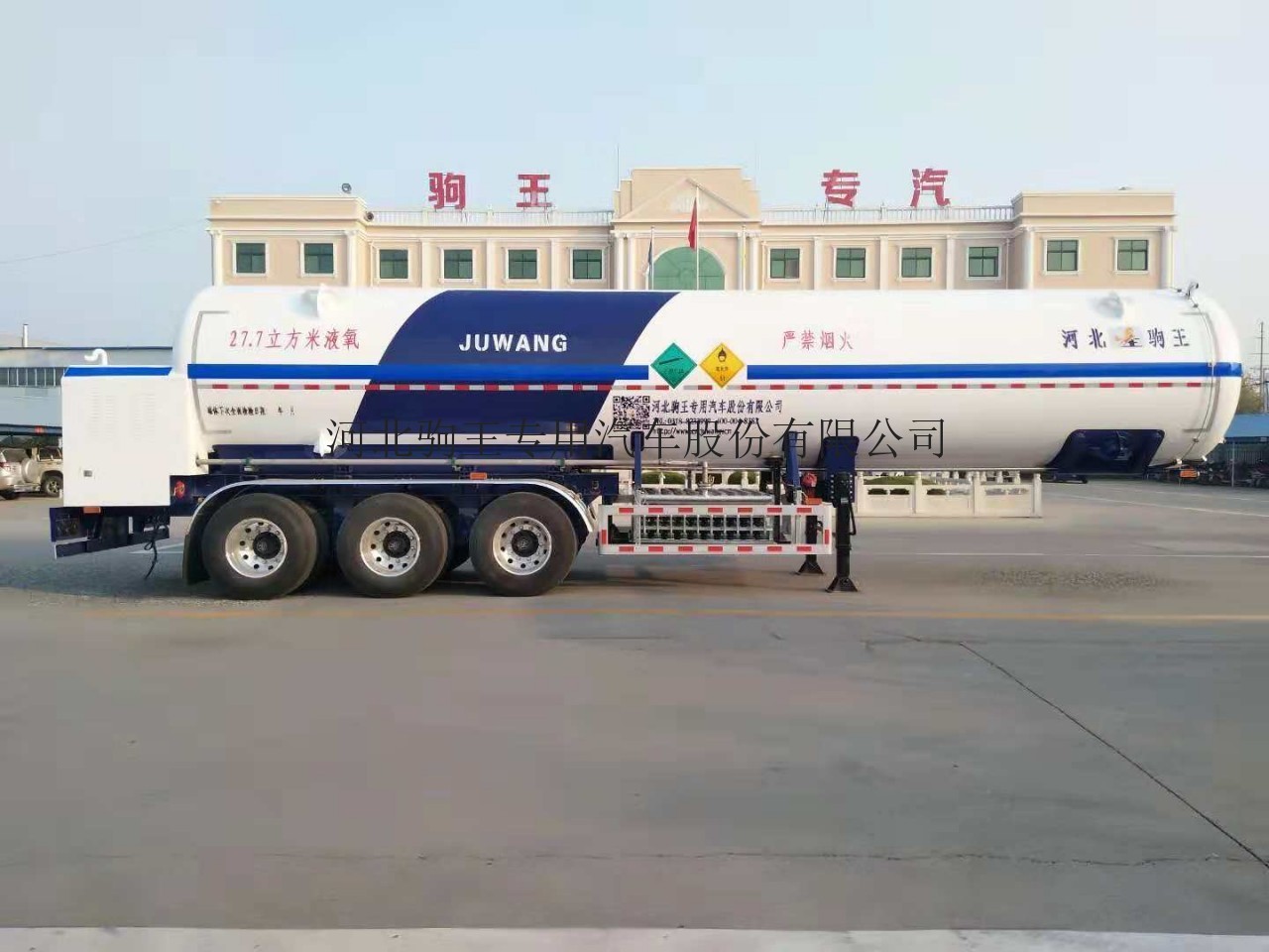 液氧槽車液氧運輸半掛車液氧運輸罐車