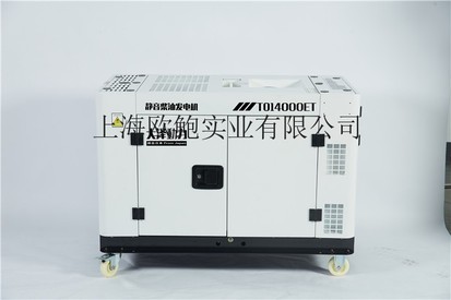 機房備用10kw柴油發電機報價