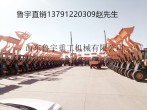 供应鲁宇重工ZL920F 轮式装载机