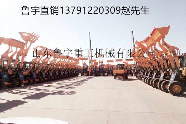 供应鲁宇重工ZL926T 加长臂叉草机/轮式装载机