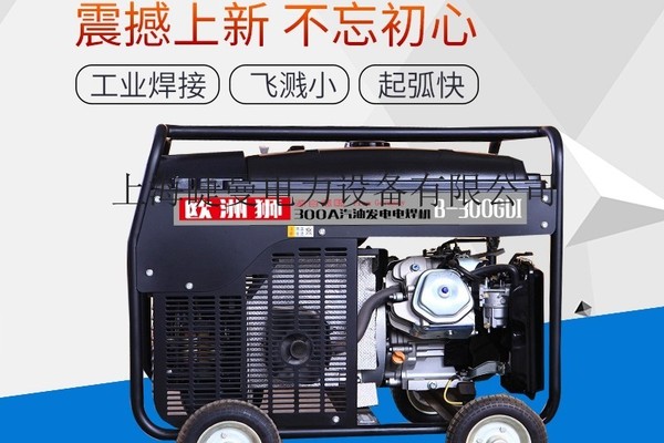 本田300A雙缸風冷發電電焊機