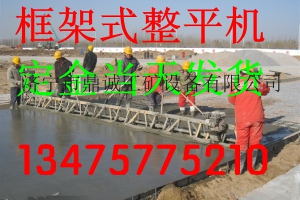 供应黑龙江大庆框架式整平机   振动梁的报价  摊铺机的厂家 摊铺机