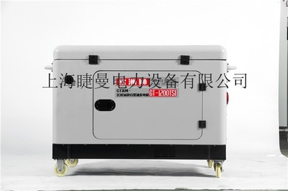 10千瓦静音柴油发电机220/380V
